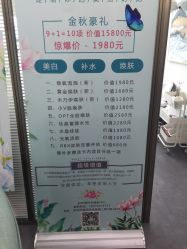 -时光海科学美肤中心