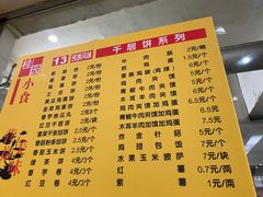 -梅园食堂