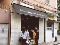 门面-JPG coffee(广州体育西店)
