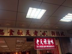 -上海老天禄