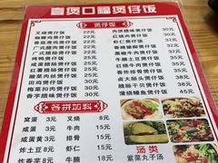 -壹煲口福煲仔饭(中山路店)