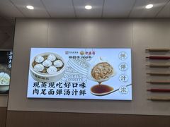 -老盛昌(聚丰园店)