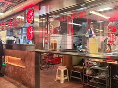 -燃计沙茶皇·香港沙茶火锅(人广旗舰店)