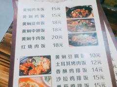 菜单-土耳其烤肉饭镇江百年面霸(玉茗华城店)