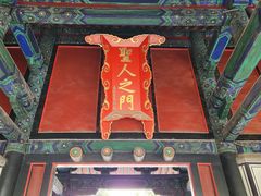 -孔府