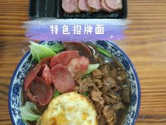 -苏渝轩锅盖面(润州万达广场店)