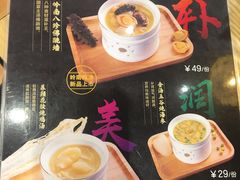 -古春堂凉茶甜品(拱北口岸店)