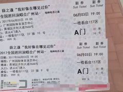 -宝能国际体育演艺中心