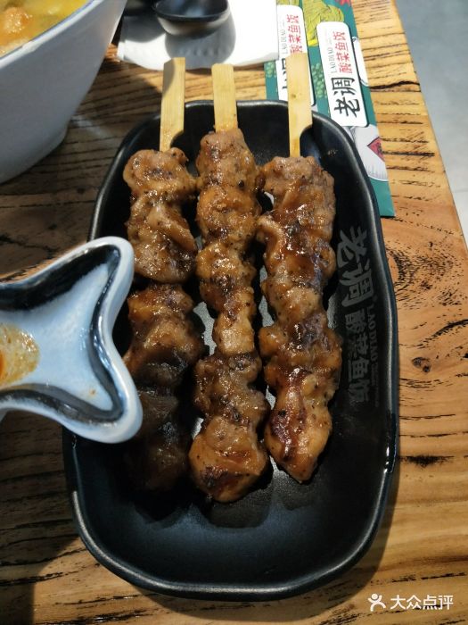 老调酸菜鱼饭(台东六路店)-黑胡椒烤肉-菜-黑胡椒烤肉图片-青岛美食-