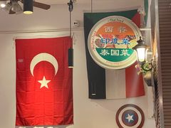 大堂-Tony's House