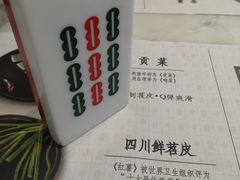 -成都你六姐·牛肉冒菜·麻辣香锅(长泰广场店)