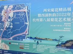 -杭州植物园