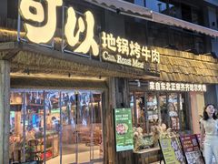 -东西巷