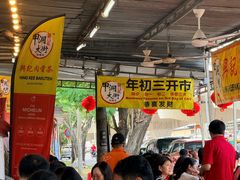 -兴记肉骨茶(甲洞大街第二新分店)