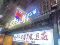 -霄汉牛三鲜湖北砂锅菜(万松园2店)