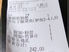 -太二酸菜鱼(汕头苏宁广场店)