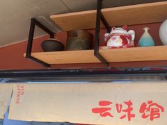-云味馆·云南菜·云南米线(沙井华润店)