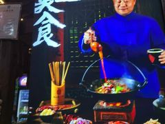 -富正毅三下锅连锁(三店)