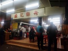 -源记肠粉(华贵路店)
