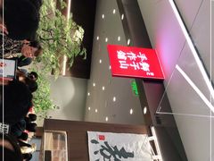 -君之狮子山·轻糖烘焙(松江印象城店)