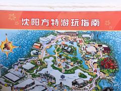 -沈阳方特欢乐世界