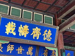 -平遥古城