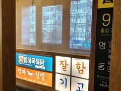 -明洞阿姨·韩式酱蟹烤肉·创意料理(三元桥店)