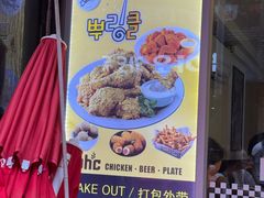 -BHC炸鸡(明洞总店)