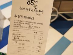 -85度C(常州武进八佰伴店)