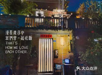 岭南小院｜漫长时光中，我们曾一起吃饭。
