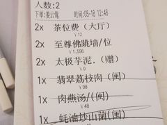 -聚春园自助餐厅(东街口店)