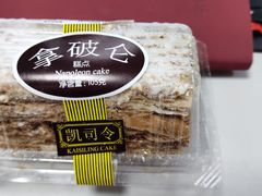 -凯司令西点房(虹桥路站店)