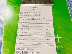 -石岐乳鸽村(南海第三分店)