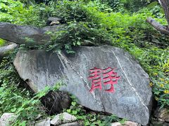 -北京水岸山吧度假村(雁栖镇店)