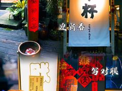 -兮禾酒馆(护国路店)