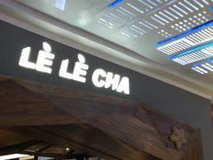 门面-LELECHA乐乐茶(上海五角场万达广场店)