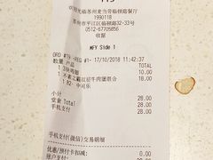 账单-麦当劳(临顿路店)