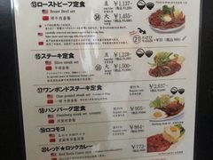 生牛肉饭-Red Rock(原宿店)