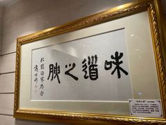 -北园酒家(小北路店)