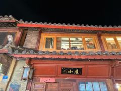 -大冰的小屋