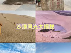 -鸣沙山月牙泉风景名胜区