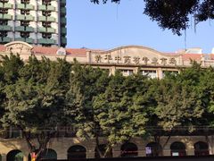 -清平中药材专业市场