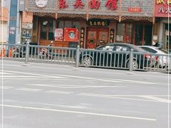 -东吴面馆(东兴路店)