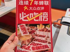 -八合里潮汕鲜牛肉火锅(吉大店)