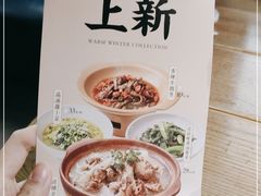 -北方家宴(番禺永旺店)