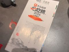 -贺庄·活鱼馆(珠吉路店)