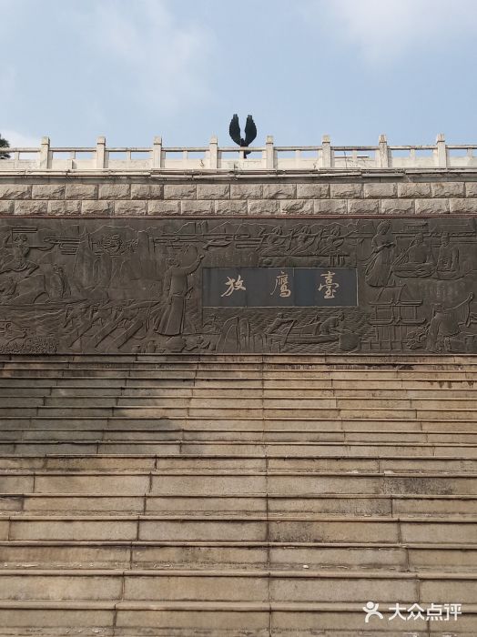 放鹰台遗址图片