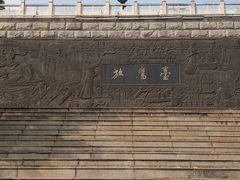 -放鹰台遗址