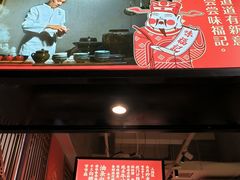 -味福记·本地特色菜(八一万达广场店)