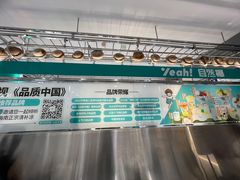 -自然椰·海南清补凉(海月广场店)